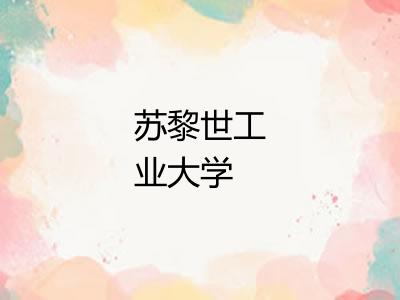 苏黎世工业大学