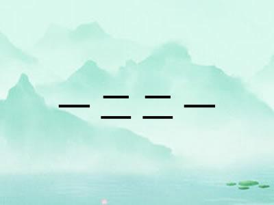 一二二一 一二二一