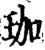 珈(印刷字体·宋·增韵)